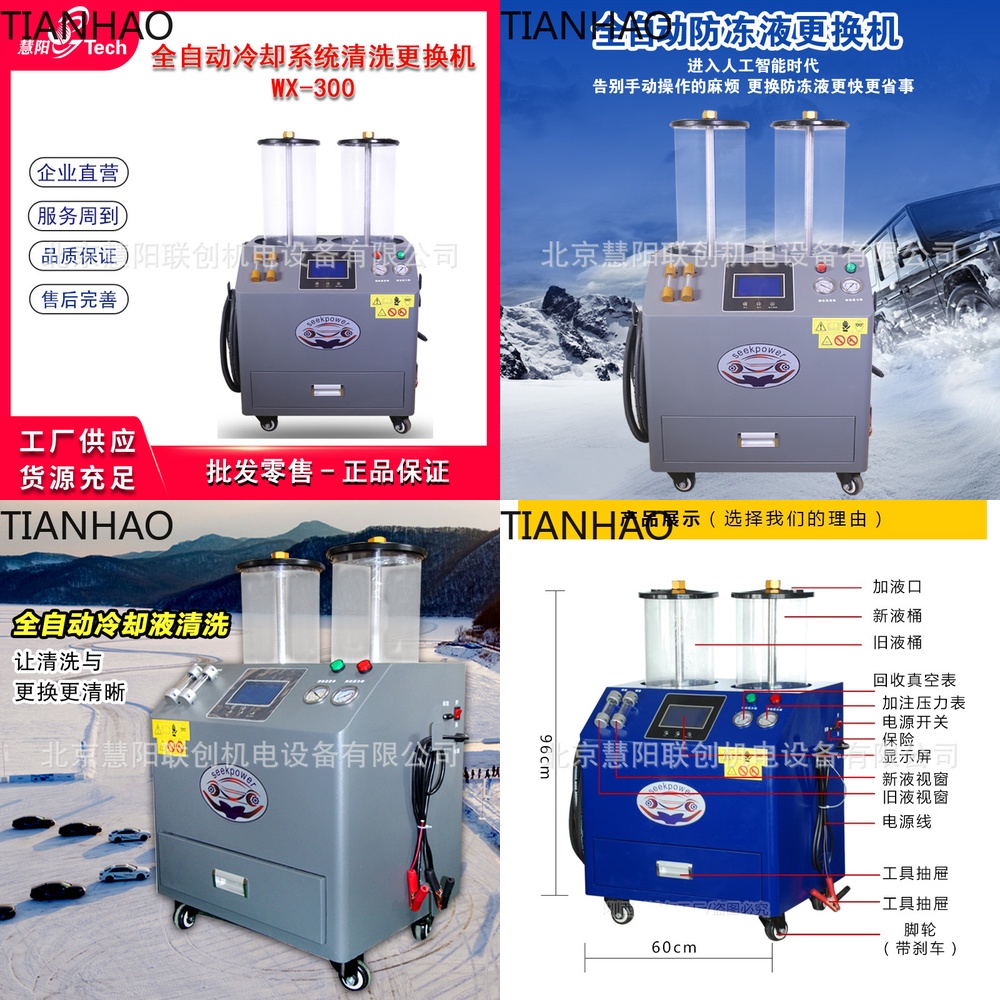 Machine de rinçage et de rempl - Coolant Flush Machine avis et prix