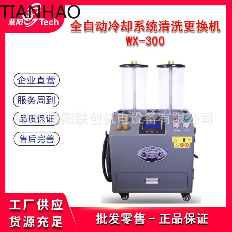 Machine de rinçage et de rempl - Coolant Flush Machine avis et prix