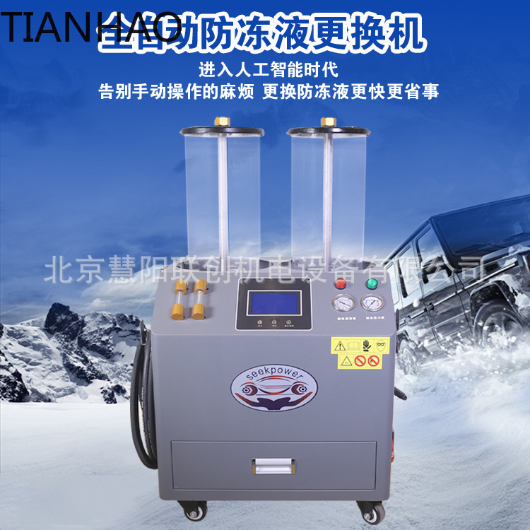 Machine de rinçage et de rempl - Coolant Flush Machine avis et prix