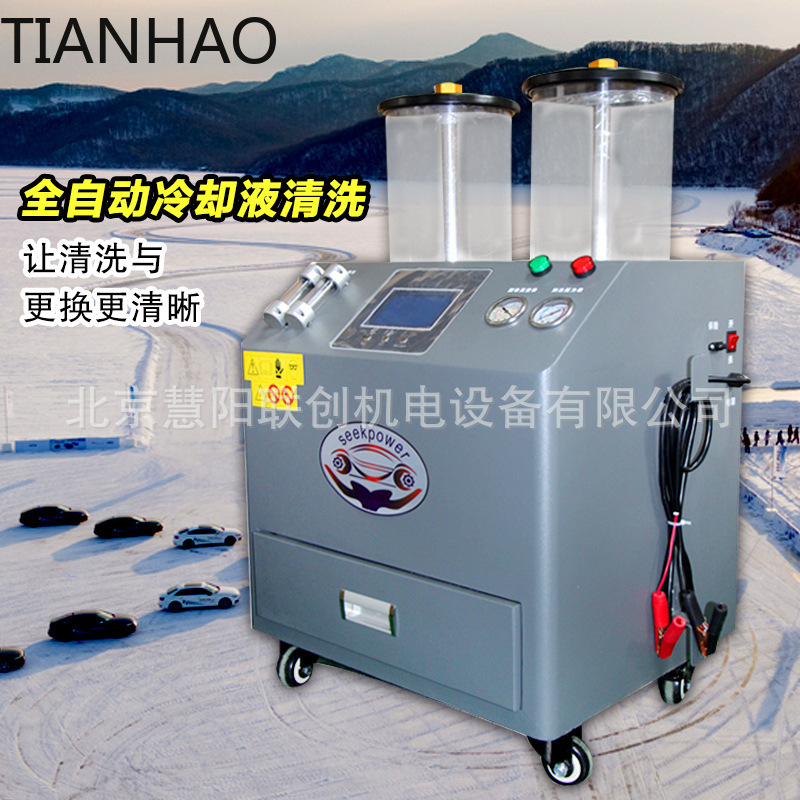 Machine de rinçage et de rempl - Coolant Flush Machine avis et prix